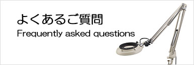 LUXO-PUL 4D/6D/10D | 拡大鏡のオーツカ光学 LUXO-PUL 4D/6D/10D | 拡大鏡のオーツカ光学